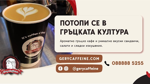Gery Caffeine