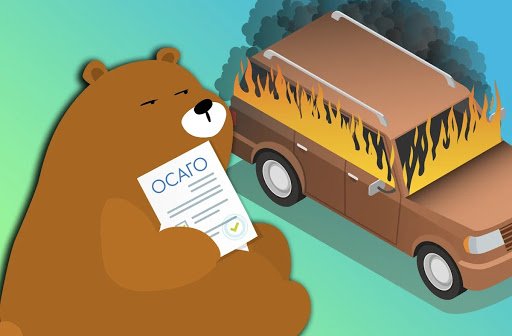 Боровицкое страховое осаго