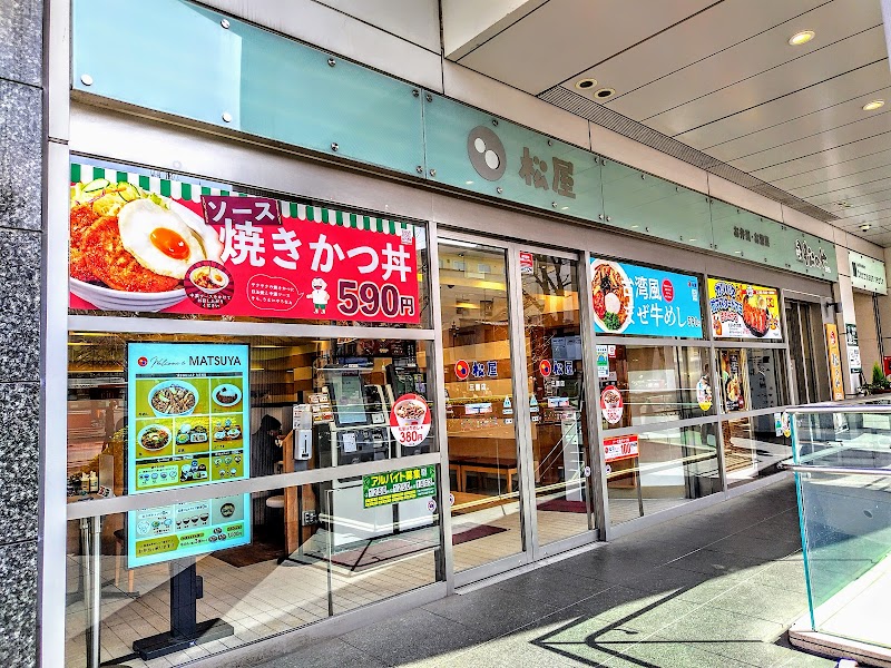 松屋 三鷹店