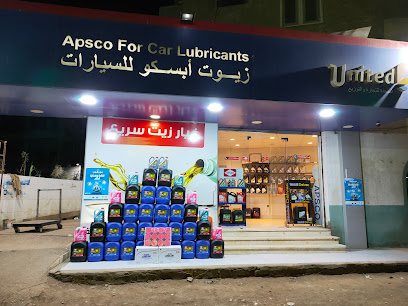 ابسكو للزيوت ( United )