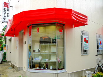 武蔵屋質店