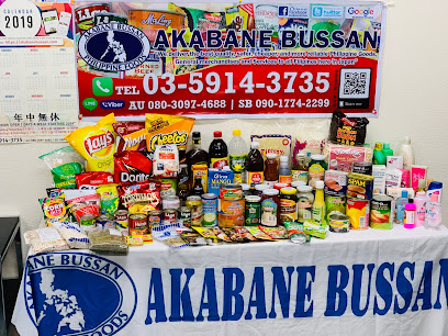 Akabane Bussan Philippine Market Online Shop (Office)