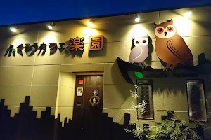 Owl Café Paradise image