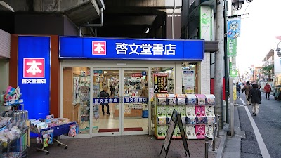 啓文堂書店 稲田堤店