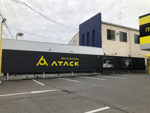 アタック 尾道店