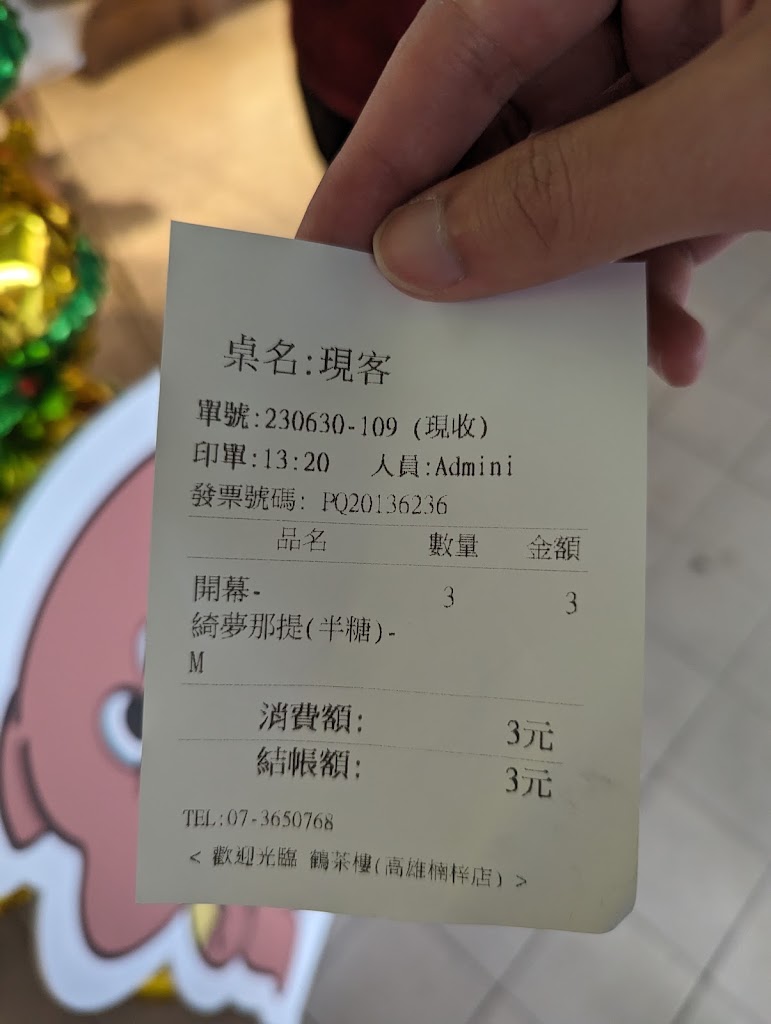 鶴茶樓- 鶴頂紅茶商店(楠梓德賢店) 的照片