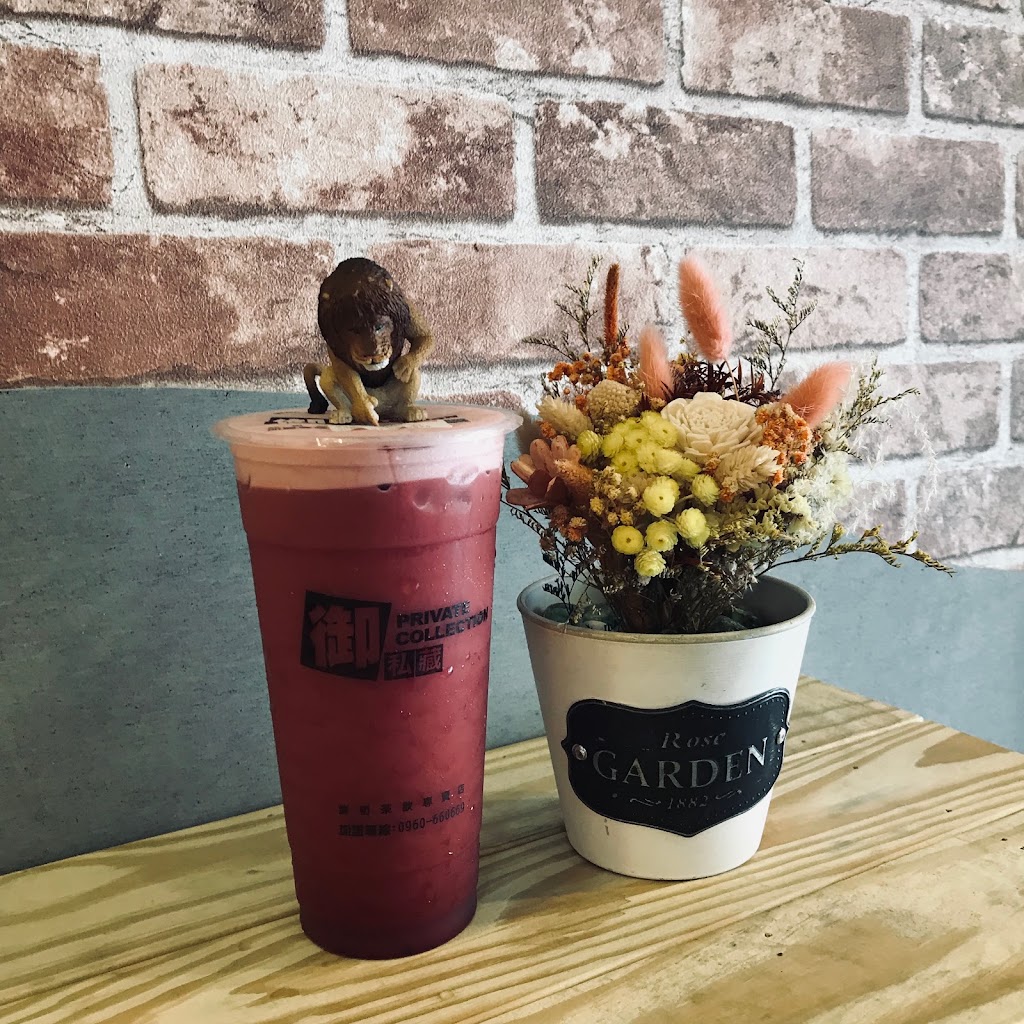 御私藏 鮮奶茶專賣店 竹北中正東店-竹北必喝茶飲|必喝飲料|冬季飲品|特色茶飲|人氣飲料|熱門飲料 的照片