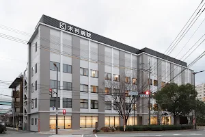 Kimura Hospital image