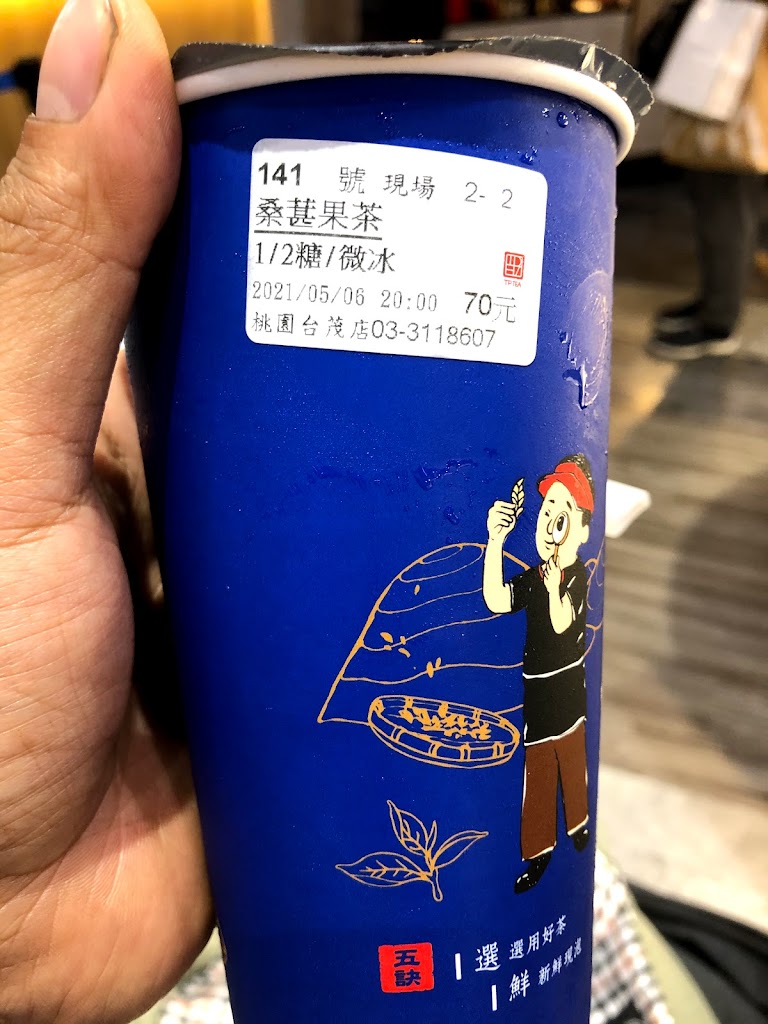 茶湯會台茂店 的照片