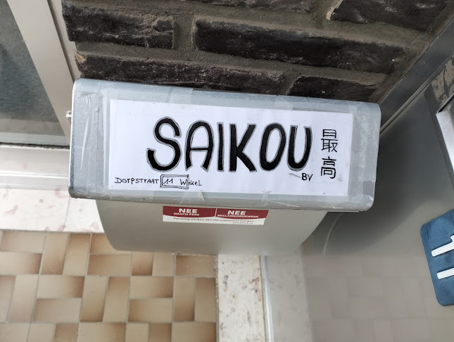 Saikou - Schoonheidssalon