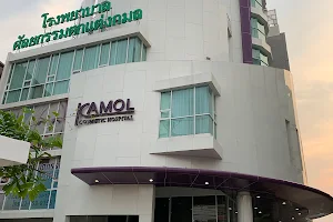 Kamol Cosmetic Hospital image