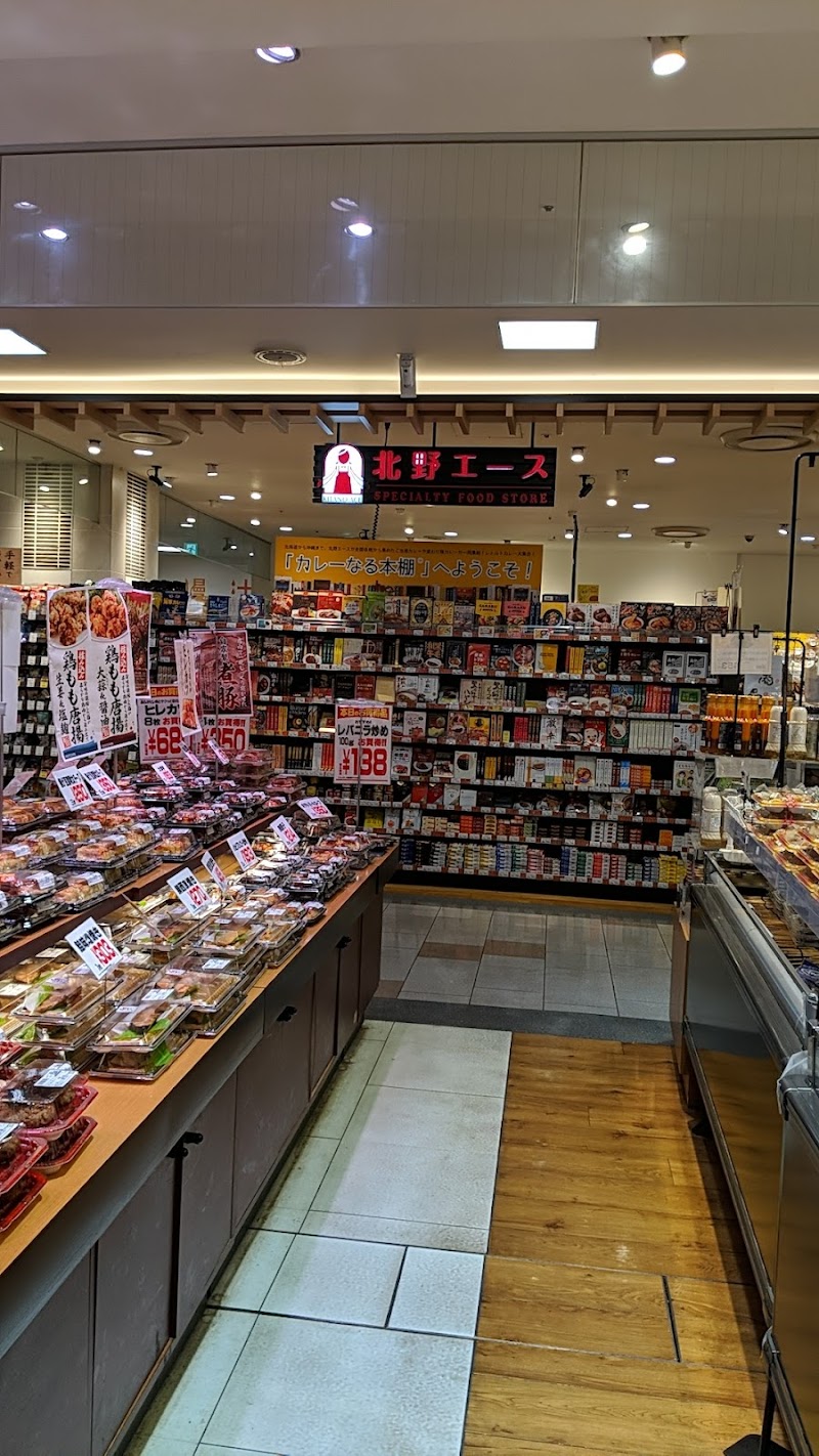 北野エース まるい食遊館北千住店