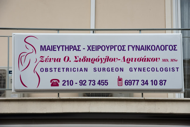 Αριθμός τηλεφώνου ΓΥΝΑΙΚΟΛΟΓΙΚΟ ΙΑΤΡΕΙΟ - ΣΙΔΗΡΟΓΛΟΥ ΞΕΝΙΑ