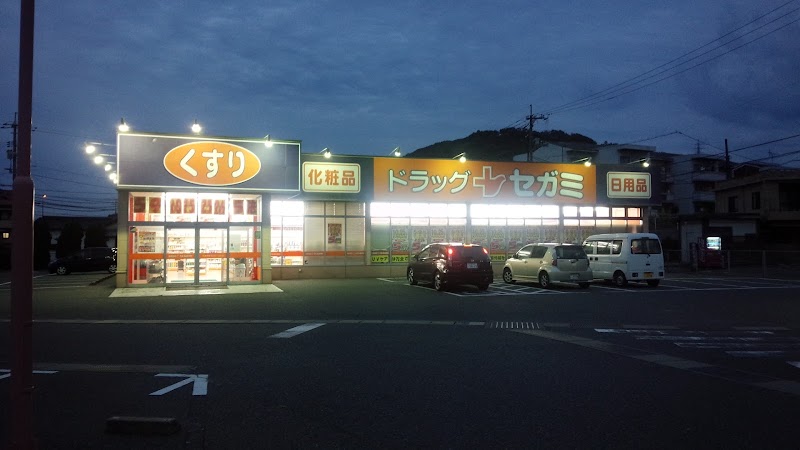 ココカラファイン ドラッグセガミ彦島店