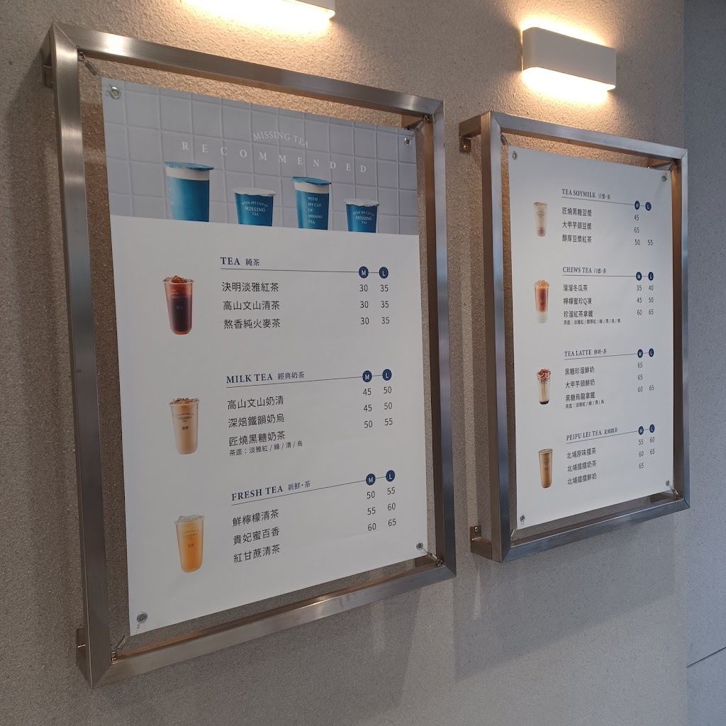 思茶MissingTea手作飲品 中壢中原店 的照片