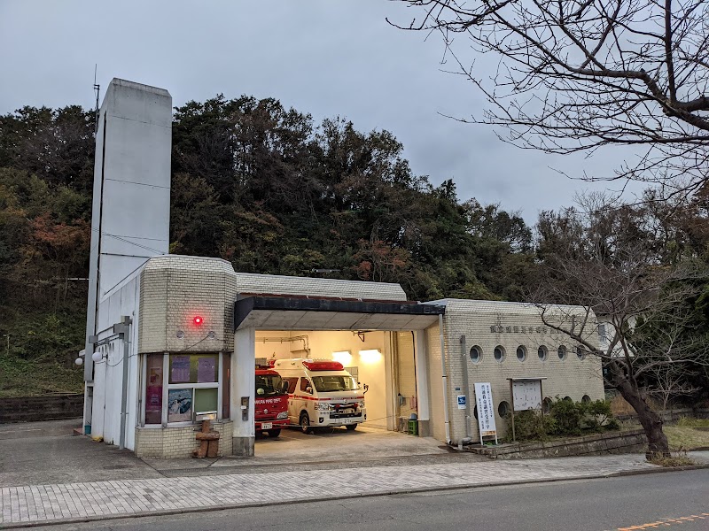 鎌倉消防署浄明寺出張所
