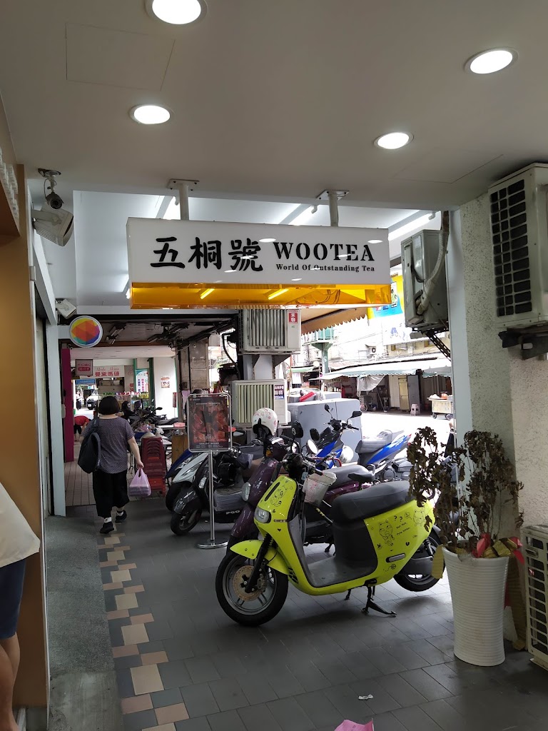 五桐號WooTea 新北新莊富國店 的照片