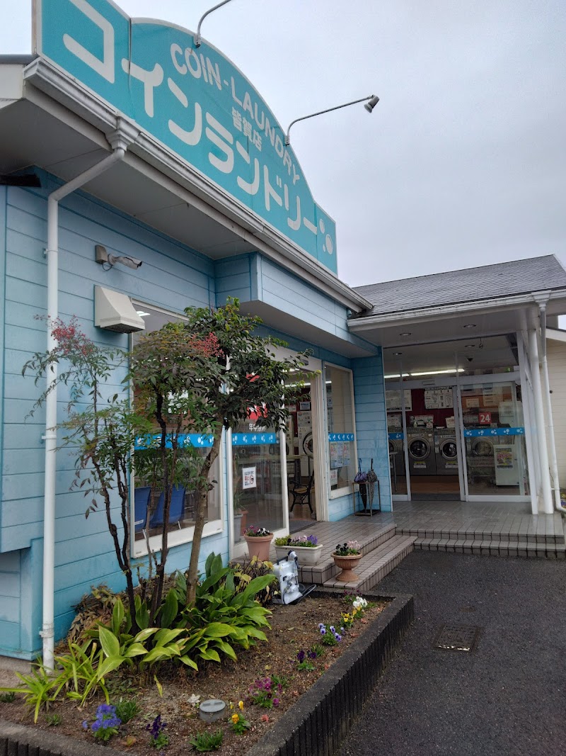 大型コインランドリー皆賀店