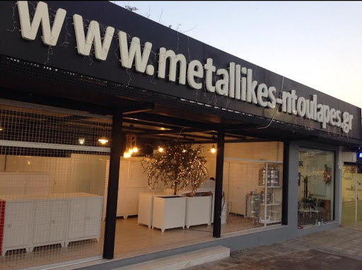 metallikes-ntoulapes.gr