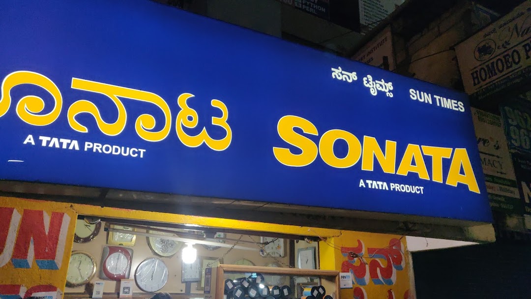 Watch Shop