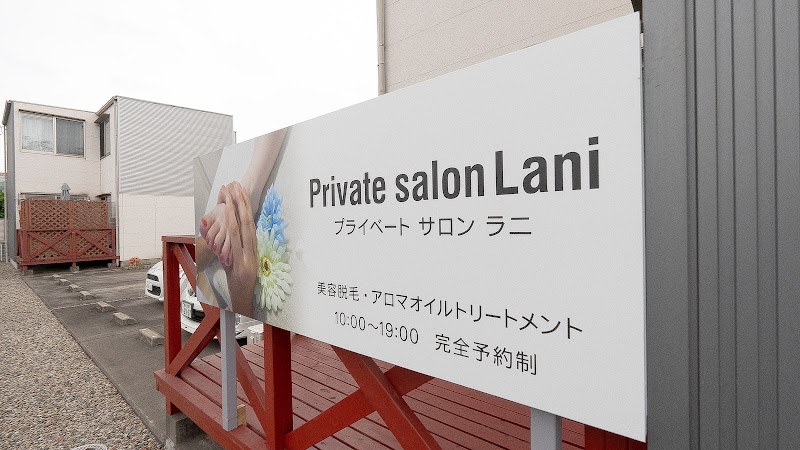 Private Salon Lani プライベートサロンラニ