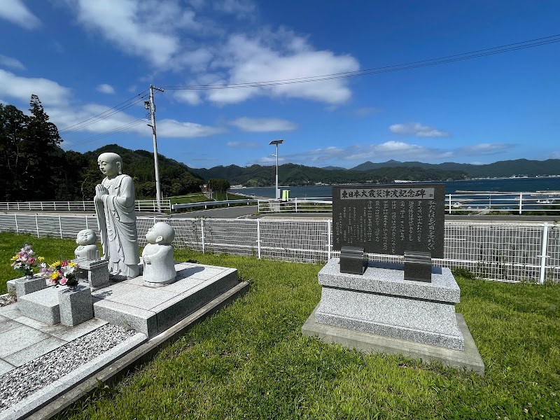 東日本大震災津波記念碑