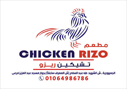 Chicken Rizo