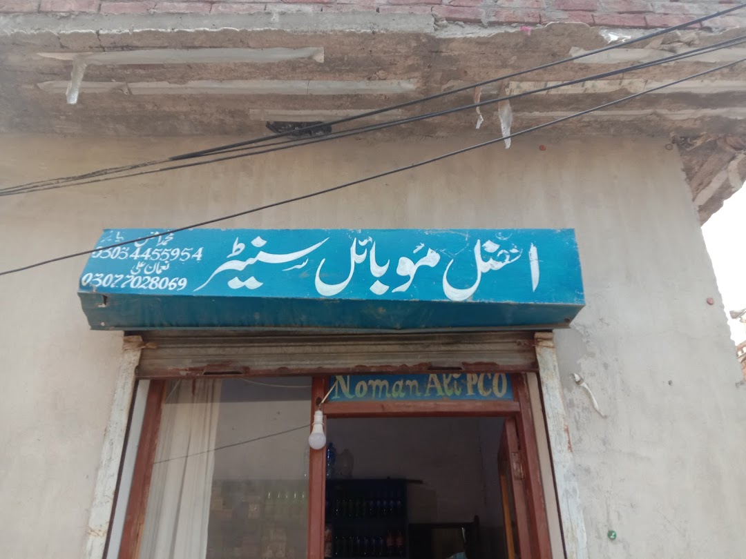 Afzal Mobile Center