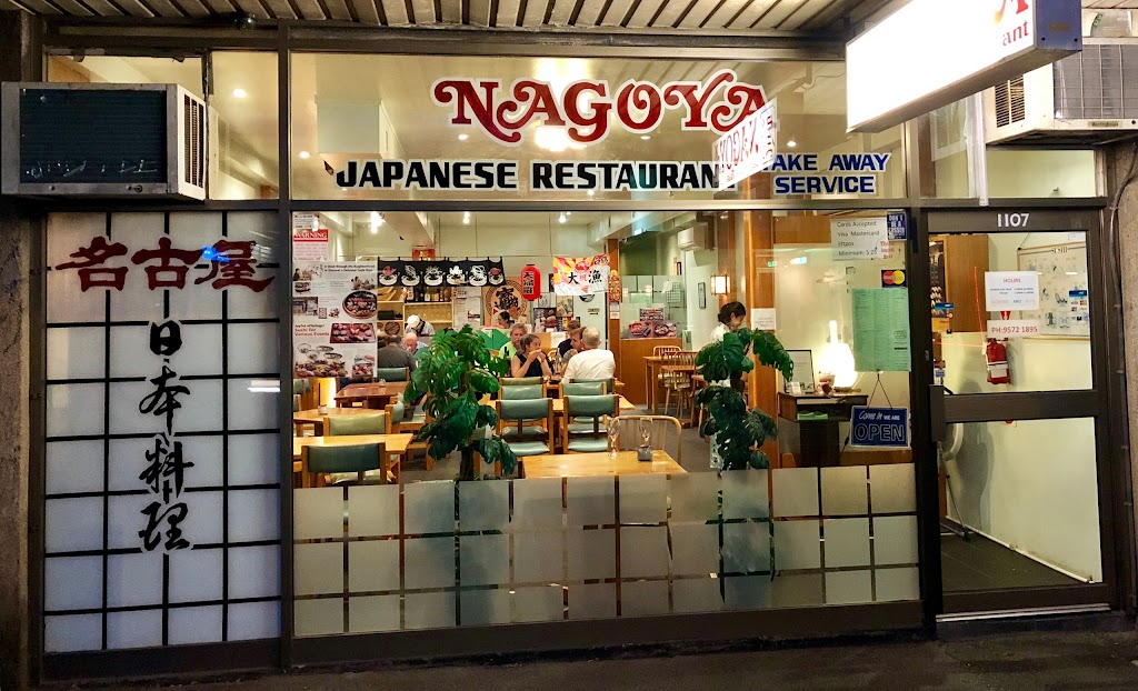 Nagoya Japanese Restaurant 3163