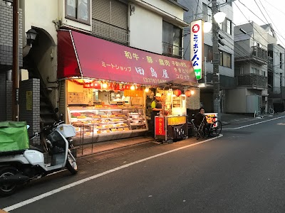 田島屋精肉店