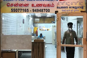 Chennai Restaurant image