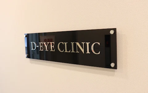 Dannoue Eye Clinic image