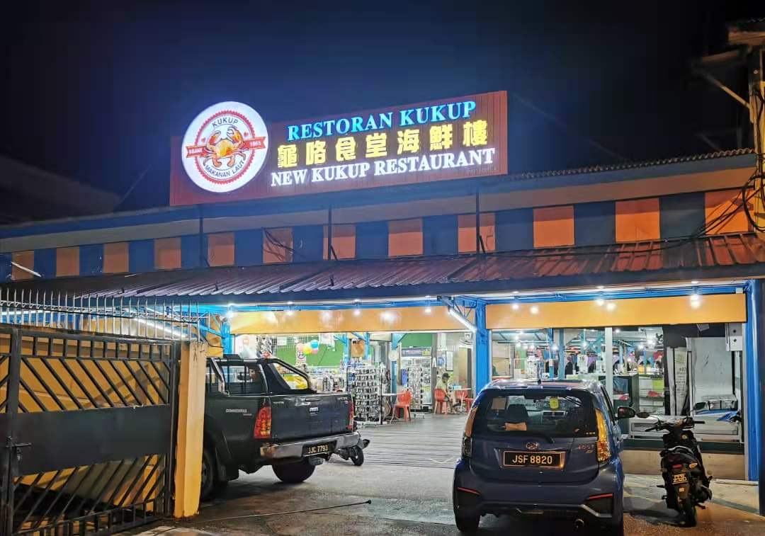New Kukup Seafood Restaurant