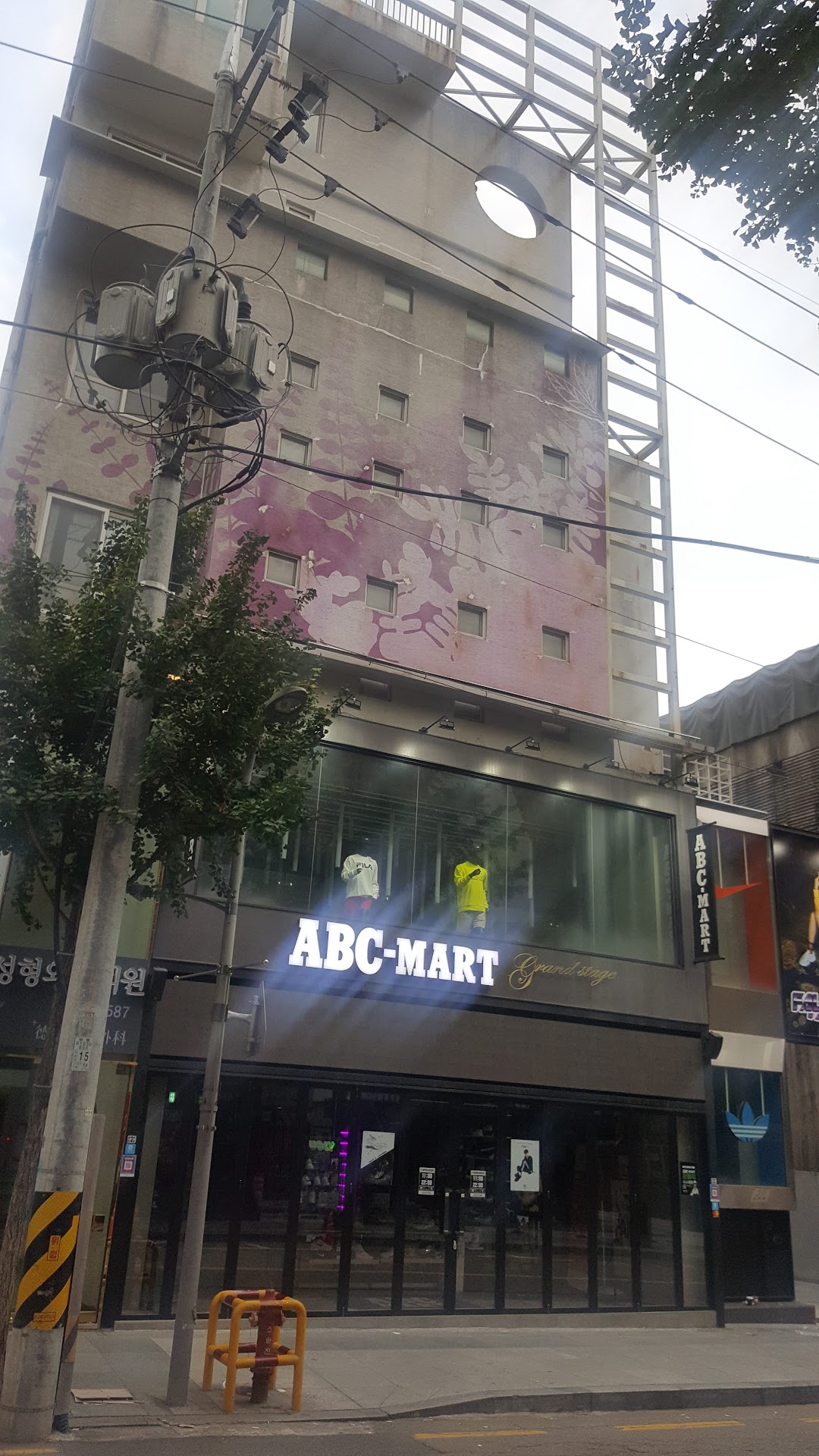 ABC마트 GS 가로수길점