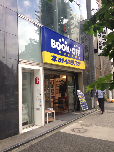 BOOKOFF総合買取窓口 恵比寿南店
