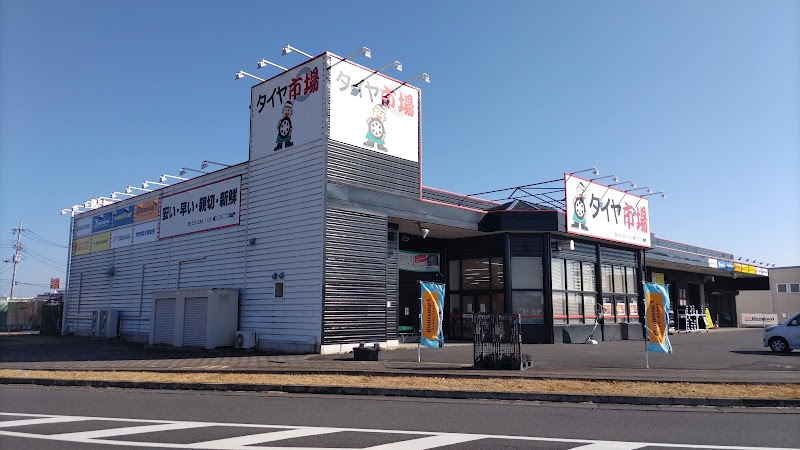 タイヤ市場 水戸笠原店