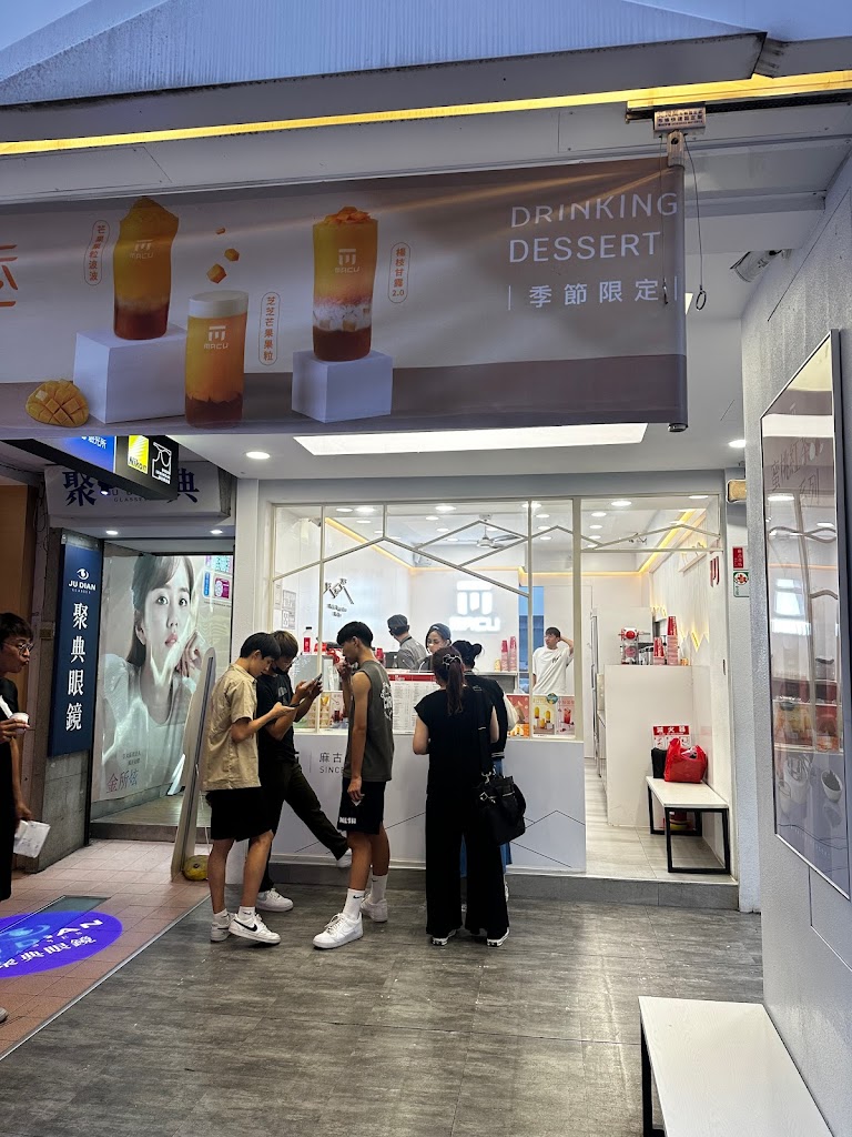 麻古茶坊信陽店 的照片