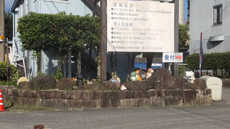 静岡リサイクルセンター 鹿島道路