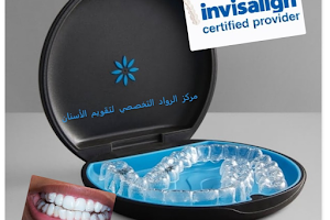 Alrawad orthodontic Dental centre image