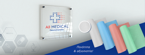 ALL MEDICAL - PAPASTAMOPOULOS IKE