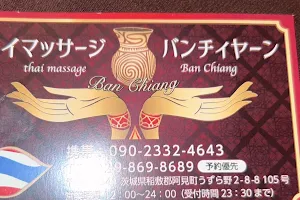 Thai massage Banchiang image