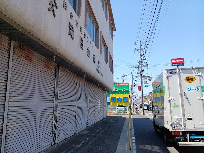 滝田金物店