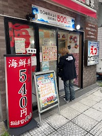 おはな丼丸