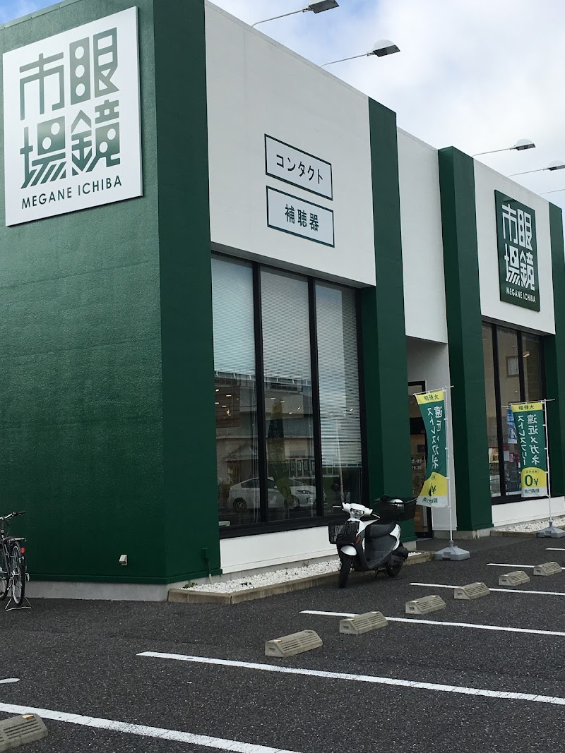 眼鏡市場 佐倉寺崎店