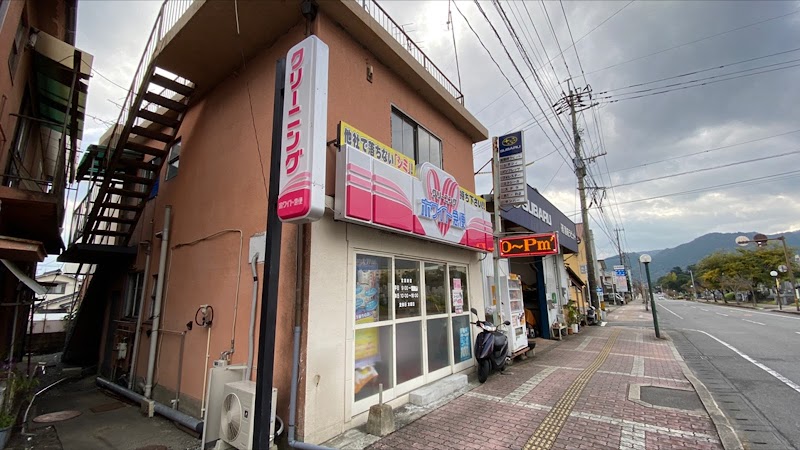 ホワイト急便 天満店