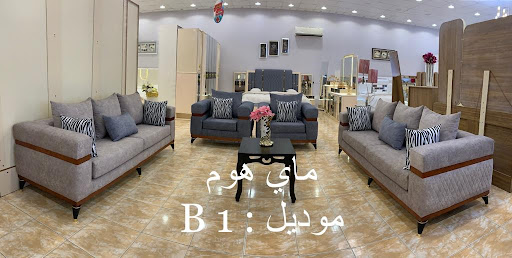 فخامة الأثاث 