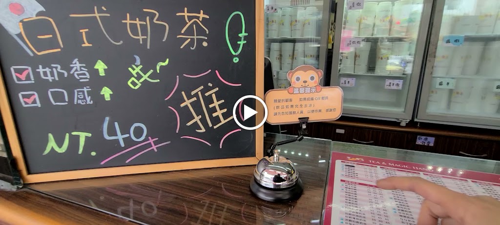 茶之魔手（興達店） 的照片