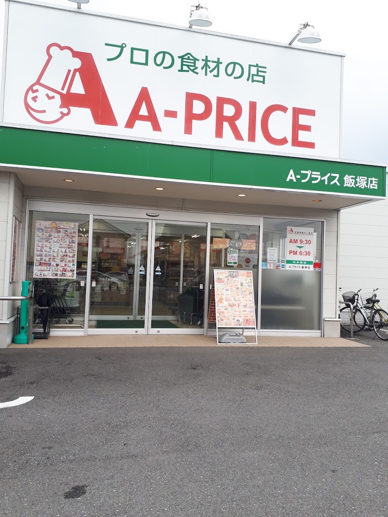 A-プライス 飯塚店