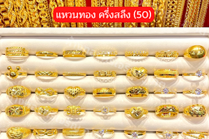ห้างทองศรีเจริญ ภูเก็ต Srijaroen Gold Phuket image