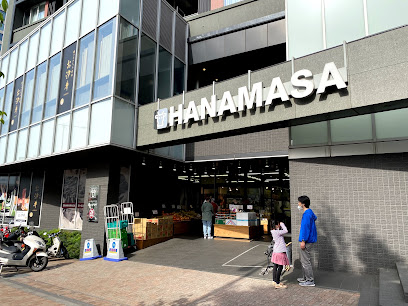 肉のハナマサ 富ヶ谷店